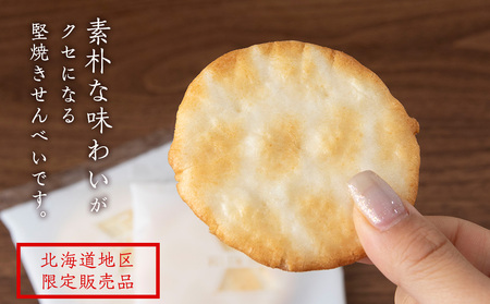 《 岩塚製菓 》 北海道 発 塩せんべい 12袋入×1箱 ～ 北海道工場製造 ～