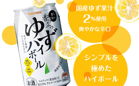 セコマ 香り立つゆずハイボール 350ml 24本入 酒 セイコーマート セコマ Secoma