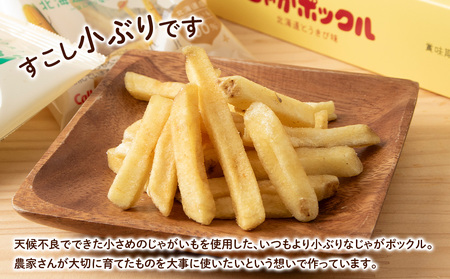 北海道限定カルビーじゃがポックル ほたて塩味（10袋入り 4箱）