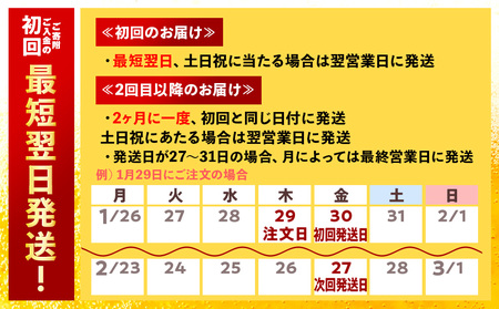 【12月28日決済確定分まで年内発送】【定期便6回・隔月】キリン淡麗 極上＜生＞ 350ml（24本）＜北海道千歳工場産＞