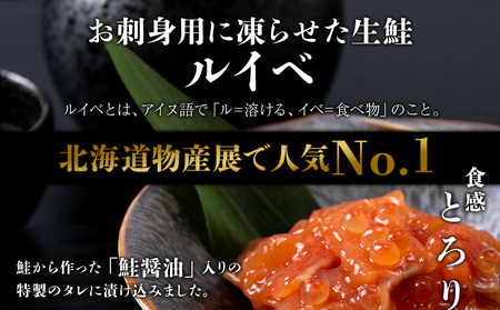 【7営業日以内発送】 佐藤水産 鮭ルイベ漬いくら丼 140g