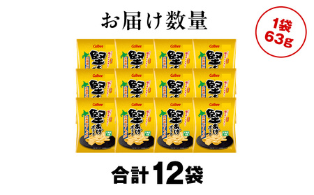 堅あげポテト＜北海道バターしょうゆ味＞12袋入×1箱 カルビー ポテトチップス  《千歳工場製造》