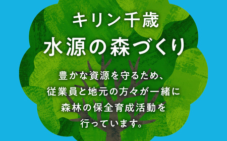 【定期便3ヶ月連続】キリンラガービール＜北海道千歳工場産＞350ml（24本）
