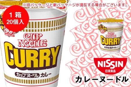 日清★カレーヌ-ドル★1箱(20食入) 【麺類・ラーメン】