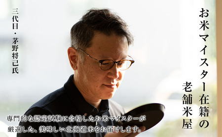 【定期便6ヶ月・上旬発送】《令和7年産 新米》北海道産ななつぼし 10kg（通常パック5kg×2袋）