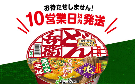 日清 北のどん兵衛 天ぷらそば [北海道仕様]12個