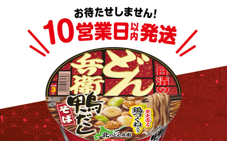 日清 北のどん兵衛 鴨だしそば [北海道仕様]12個