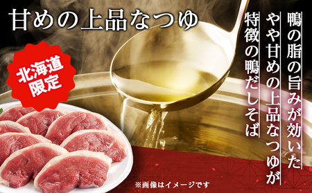 日清 北のどん兵衛 鴨だしそば [北海道仕様]12個