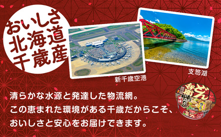 日清 北のどん兵衛 鴨だしそば [北海道仕様]12個