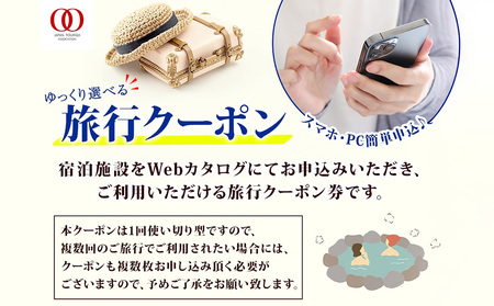 北海道 千歳市 旅行クーポン 60,000円分