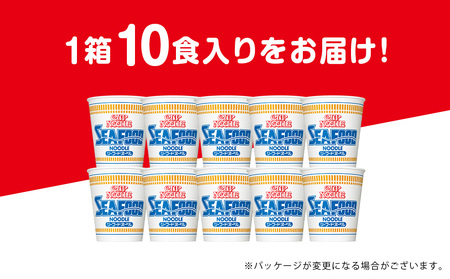 日清 シーフードヌードル 10食