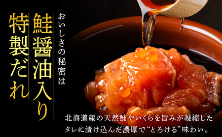 【佐藤水産】鮭ルイベ漬450g たっぷり味わえる 業務用サイズ 容器付き
