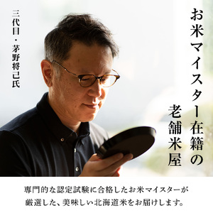 【訳あり】【期間限定】《令和7年産》北海道産ゆめぴりか 5kg(真空パック5kg×1袋)
