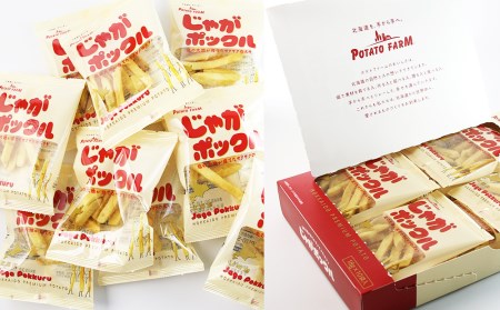 北海道限定カルビーじゃがポックル 10袋入り12箱 お菓子 スナック菓子 じゃがいも 北海道千歳市 ふるさと納税サイト ふるなび