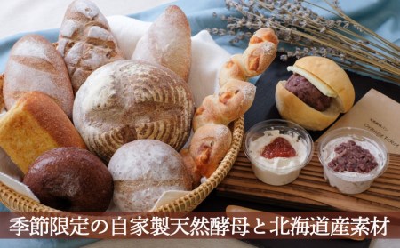 おまかせセットパン  ＜orange pekoe＞【パン・天然酵母・詰め合わせ・北海道産小麦】