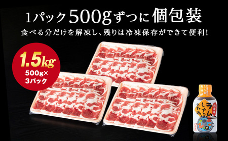 ＜フジテレビ『どっちのふるさと？』で紹介！＞ラム しゃぶしゃぶ タレ付き セット 500ｇ×3＜肉の山本＞ 北海道ふるさと納税 お肉 肉 にく ニク ふるさと納税肉 北海道 千歳市 羊肉 らむ ラムしゃぶしゃぶ ラムショルダー 北海道千歳市