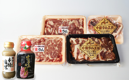 ラム肉食べ比べセット 大＜肉の山本＞ 北海道ふるさと納税 お肉 肉 にく ニク ふるさと納税肉 北海道 千歳市 羊肉 らむ 食べ比べ ラム 北海道千歳市  | 北海道千歳市 | ふるさと納税サイト「ふるなび」