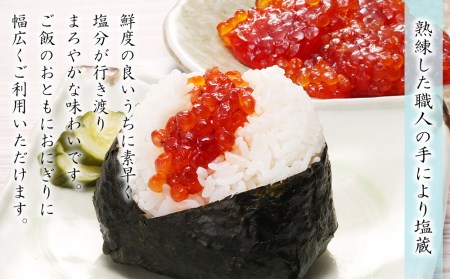 ＜佐藤水産＞手まり筋子 100g×2個 魚貝類 魚卵 塩蔵 すじこ 北海道千歳市