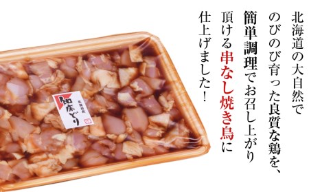 串なし焼き鳥(醤油味)400g×3<肉の山本>