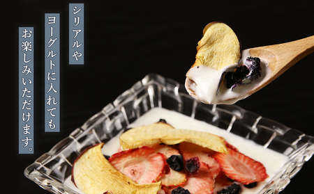 【ギフト用】《北海道産》無添加ドライフルーツ ～イチゴ×ブルーベリー×リンゴ～