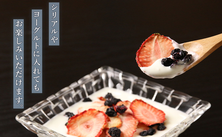 【ギフト用】《北海道産》無添加ドライフルーツ ～イチゴ×ブルーベリー～