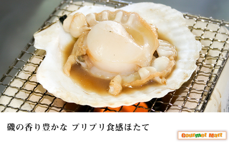 北海道産 冷凍ホタテ片貝 15枚セット ほたて 帆立