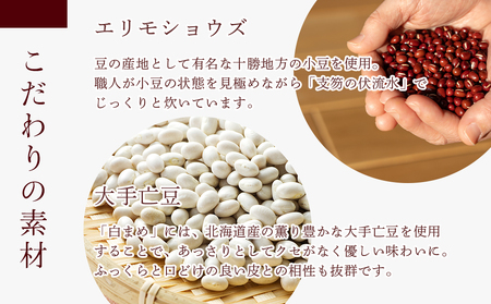 どら焼き2種詰め合わせ（小豆・白まめ）12個入《 北海道千歳市 もりもと》◇