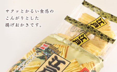 《岩塚製菓》江戸揚げ 12袋入×1箱 ～北海道工場製造～