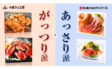 新千歳空港「北海道本舗」セレクション！色々お肉セット！ 北海道千歳市 ふるさと納税サイト「ふるなび」