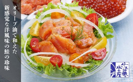 佐藤水産 潮彩セットB(サーモンオリーブ・石狩味・いくら醤油漬)