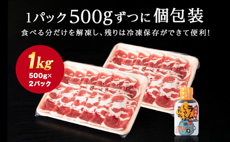 ＜フジテレビ『どっちのふるさと？』で紹介！＞ラム しゃぶしゃぶ タレ付き セット 500ｇ×2 ＜肉の山本＞ 北海道ふるさと納税 お肉 肉 にく ニク ふるさと納税肉 北海道 千歳市 羊肉 らむ ラムしゃぶしゃぶ ラムショルダー 北海道千歳市