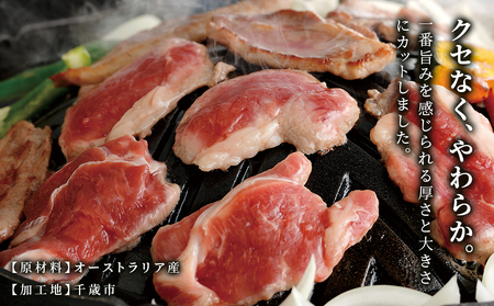 生ラム （冷凍）タレ付 600g＜肉の山本＞