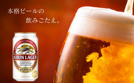 【定期便6ヶ月】キリンラガービール＜北海道千歳工場産＞350ml 2ケース（48本）