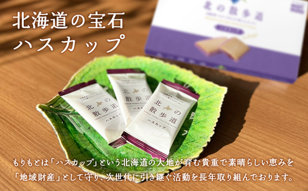 北の散歩道3種食べ比べ（ハスカップ×2箱、いちご×1箱、メロン×1箱）