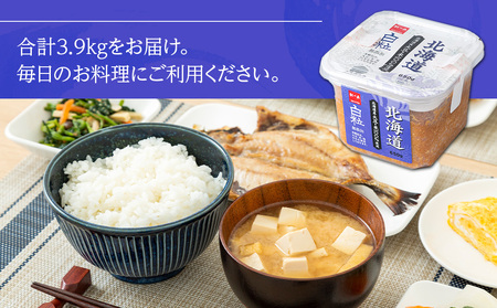 ⑳6kg北海道原料100%味噌 1kgを赤粒、白粒よりどり6個 発酵健康食品