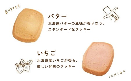 クッキー 36枚 詰め合わせ 《北海道千歳市 もりもと》