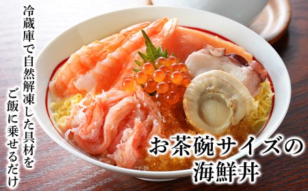海鮮丼 具 70g×8 7種 8個セット 魚介類 ギフト 海の幸 七福丼【札幌バルナバフーズ】