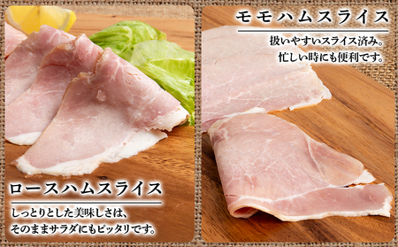 ハムギフトセットC（NYH-04） 8品 詰合せ ハム ソーセージ ベーコン 〈肉の山本〉