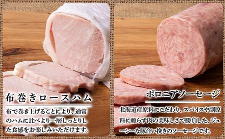 ハムギフトセットE(NYH-06) 4品 詰合せ ハム ソーセージ ベーコン 〈肉の山本〉