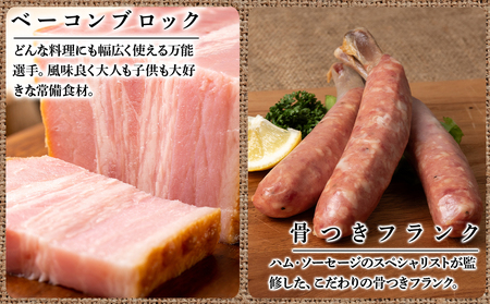 ハムギフトセットE(NYH-06) 4品 詰合せ ハム ソーセージ ベーコン 〈肉の山本〉