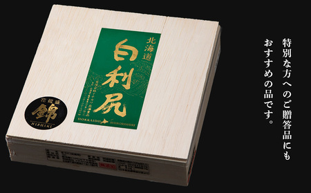 【2026年6月より発送】白利尻 生うに 花籠盛「錦」-NISHIKI- ムラサキウ二