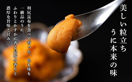 【2026年6月より発送】赤利尻 生うに お試しミニざる エゾバフンウ二 60ｇ
