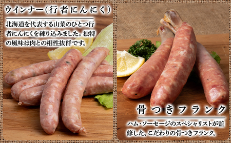 ハムギフトセットA （NYH-02) 5品 詰合せ ハム ソーセージ 【肉の山本】 お肉 肉 にく ニク肉 北海道 ベーコン ロース ハム フランク 荒挽き 行者にんにく ウインナー ギフト ふるさと納税 クリスマス