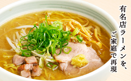 キリン一番搾りと 北海道千歳市名店ラーメンセット