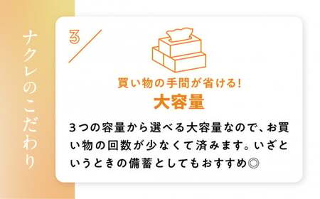 ティッシュペーパー ボックスティッシュ 15箱 (5箱組×3セット 200組 400枚) お試し ナクレ ティッシュ ティシュー BOXティッシュ 箱ティッシュ ティッシュボックス ちり紙 日用品 節約 長持ち 詰め合わせ 生活応援 消耗品 防災 備蓄 大容量 まとめ買い 年内発送 内配送 年末年始