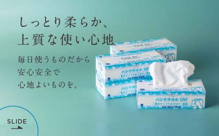 ハンドタオル ナクレ  50箱 (5箱組×10セット 120組 240枚) ペーパータオル ハンドペーパー キッチンタオル キッチンペーパー 紙  厚手 ティッシュ キッチン トイレ 大容量 日用品 消耗品 防災 備蓄 年内発送 年内配送 年末年始