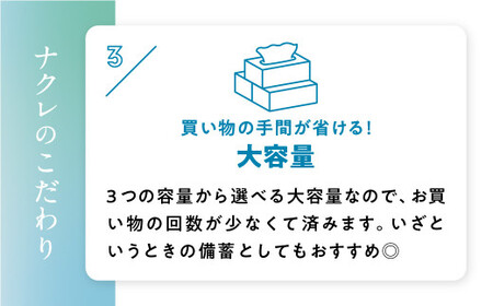 ハンドタオル ナクレ  50箱 (5箱組×10セット 120組 240枚) ペーパータオル ハンドペーパー キッチンタオル キッチンペーパー 紙  厚手 ティッシュ キッチン トイレ 大容量 日用品 消耗品 防災 備蓄 年内発送 年内配送 年末年始