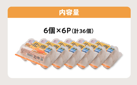 2週間以内に発送! たまご 卵 6個入り 6P MS ～ LLサイズ 小分け 北の卵 玉子 タマゴ 生たまご 生卵 生玉子 北のたまご 鶏卵 白卵 新鮮 お試し 家庭用 便利 たまごかけご飯 TKG 岩手県 金ケ崎町 【9/25より発送開始】卵 卵 卵 卵 卵 卵 卵 卵 卵 卵 卵 卵 卵 卵 卵 卵 卵 卵 卵 卵 卵 卵 卵 卵 卵 卵 卵 卵 卵 卵 卵 卵 卵 卵 卵 卵 卵 卵 卵 卵 卵 卵 卵 卵 卵 卵 卵 卵 卵 卵 卵 卵 卵 卵 卵 卵 卵 卵 卵 卵 卵 卵 卵 卵 卵 卵 卵 卵 卵 卵 卵 卵 卵 卵 卵 卵 卵 卵 卵 卵 卵 卵 卵 卵 卵 卵 卵 卵 卵 卵 卵 卵 卵 卵 卵 卵 卵 卵 卵 卵 卵 卵 卵 卵 卵 卵 卵 卵 卵 卵 卵 卵 卵 卵 卵 卵 卵 卵 卵 卵 卵 卵 卵 卵 卵 卵 卵 卵 卵 卵 卵 卵 卵 卵 卵 卵 卵 卵 卵 卵 卵 卵 卵 卵 卵 卵 卵 卵 卵 卵 卵 卵 卵 卵 卵 卵 卵 卵 卵 卵 卵 卵 卵 卵 卵 卵 卵 卵 卵 卵 卵 卵 卵 卵 卵 卵 卵 卵 卵 卵 卵 卵 卵 卵 卵 卵 卵 卵 卵 卵 卵 卵 卵 卵 卵 卵 卵 卵 卵 卵 卵 卵 卵 卵 卵 卵 卵 卵 卵 卵 卵 卵 卵 卵 卵 卵 卵 卵 卵 卵 卵 卵 卵 卵 卵 卵 卵 卵 卵 卵 卵 卵 卵 卵 卵 卵 卵 卵 卵 卵 卵 卵 卵 卵 卵 卵 卵 卵 卵 卵 卵 卵 卵 卵 卵 卵 卵 卵 卵 卵 卵 卵 卵 卵 卵 卵 卵 卵 卵 卵 卵 卵 卵 卵 卵 卵 卵 卵 卵 卵 卵 卵 卵 卵 卵 卵 卵 卵 卵 卵 卵 卵 卵 卵 卵 卵 卵 卵 卵 卵 卵 卵 卵 卵 卵 卵 卵 卵 卵 卵 卵 卵 卵 卵 卵 卵 卵 卵 卵 卵 卵 卵 卵 卵 卵 卵 卵 卵 卵 卵 卵 卵 卵 卵 卵 卵 卵 卵 卵 卵 卵 卵 卵 卵 卵 卵 卵 卵 卵 卵 卵 卵 卵 卵 卵 卵 