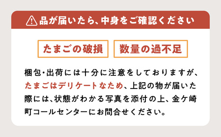 2週間以内に発送! たまご 卵 6個入り 6P MS ～ LLサイズ 小分け 北の卵 玉子 タマゴ 生たまご 生卵 生玉子 北のたまご 鶏卵 白卵 新鮮 お試し 家庭用 便利 たまごかけご飯 TKG 岩手県 金ケ崎町 【9/25より発送開始】卵 卵 卵 卵 卵 卵 卵 卵 卵 卵 卵 卵 卵 卵 卵 卵 卵 卵 卵 卵 卵 卵 卵 卵 卵 卵 卵 卵 卵 卵 卵 卵 卵 卵 卵 卵 卵 卵 卵 卵 卵 卵 卵 卵 卵 卵 卵 卵 卵 卵 卵 卵 卵 卵 卵 卵 卵 卵 卵 卵 卵 卵 卵 卵 卵 卵 卵 卵 卵 卵 卵 卵 卵 卵 卵 卵 卵 卵 卵 卵 卵 卵 卵 卵 卵 卵 卵 卵 卵 卵 卵 卵 卵 卵 卵 卵 卵 卵 卵 卵 卵 卵 卵 卵 卵 卵 卵 卵 卵 卵 卵 卵 卵 卵 卵 卵 卵 卵 卵 卵 卵 卵 卵 卵 卵 卵 卵 卵 卵 卵 卵 卵 卵 卵 卵 卵 卵 卵 卵 卵 卵 卵 卵 卵 卵 卵 卵 卵 卵 卵 卵 卵 卵 卵 卵 卵 卵 卵 卵 卵 卵 卵 卵 卵 卵 卵 卵 卵 卵 卵 卵 卵 卵 卵 卵 卵 卵 卵 卵 卵 卵 卵 卵 卵 卵 卵 卵 卵 卵 卵 卵 卵 卵 卵 卵 卵 卵 卵 卵 卵 卵 卵 卵 卵 卵 卵 卵 卵 卵 卵 卵 卵 卵 卵 卵 卵 卵 卵 卵 卵 卵 卵 卵 卵 卵 卵 卵 卵 卵 卵 卵 卵 卵 卵 卵 卵 卵 卵 卵 卵 卵 卵 卵 卵 卵 卵 卵 卵 卵 卵 卵 卵 卵 卵 卵 卵 卵 卵 卵 卵 卵 卵 卵 卵 卵 卵 卵 卵 卵 卵 卵 卵 卵 卵 卵 卵 卵 卵 卵 卵 卵 卵 卵 卵 卵 卵 卵 卵 卵 卵 卵 卵 卵 卵 卵 卵 卵 卵 卵 卵 卵 卵 卵 卵 卵 卵 卵 卵 卵 卵 卵 卵 卵 卵 卵 卵 卵 卵 卵 卵 卵 卵 卵 卵 卵 卵 卵 卵 卵 卵 卵 卵 卵 卵 卵 卵 卵 卵 卵 卵 卵 卵 卵 卵 卵 卵 卵 卵 卵 卵 卵 卵 卵 卵 卵 卵 