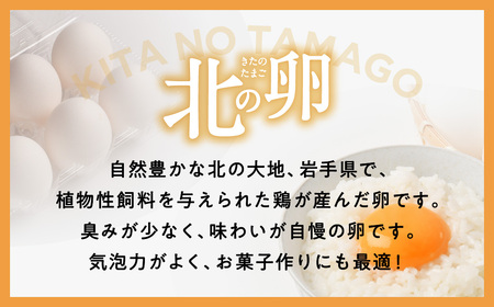 たまご 卵 定期便 3ヶ月 36個 (6個入り×6パック)  MS ～ LLサイズ 小分け 定期 価格高騰 物価高騰 対策 家庭応援 エッグショック 対策 家庭応援 支援 障がい者支援 就労支援 北の卵 玉子 タマゴ 生たまご 生卵 生玉子 北のたまご 鶏卵 白卵 月見 新鮮 お試し 家庭用 便利 たまごかけご飯 TKG 岩手県 金ケ崎町 年内発送 年内配送 年末年始